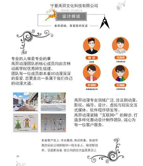 銀川影視動畫技術推廣 禹羿文化與動漫產業的創新之路