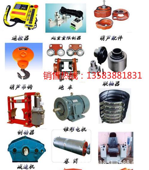 專業廠家直銷，高效可靠的起重設備及配件供應