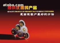 【生產標語 形象標語 工廠掛圖銷售】0,價格,報價,種類、品牌,廠家,供應商,上海市青浦區博泰文化用品商行 - 產品庫 - 阿土伯交易網