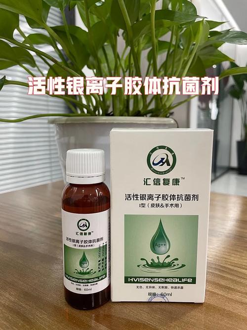 活性銀離子膠體抗菌劑 科技引領的抗菌新選擇