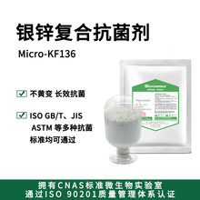 殺菌劑MBM與抗菌劑的區別及應用解析
