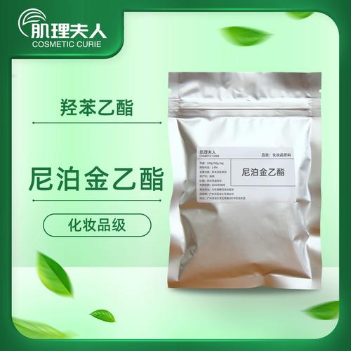 尼泊金乙酯（羥苯乙酯） 化妝品中不可或缺的抗菌衛士