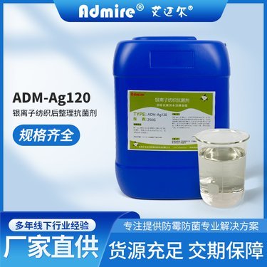 抗菌劑錢