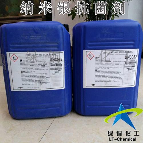 納米銀抗菌劑批發供應 高效抗菌，起訂量1件，價格面議